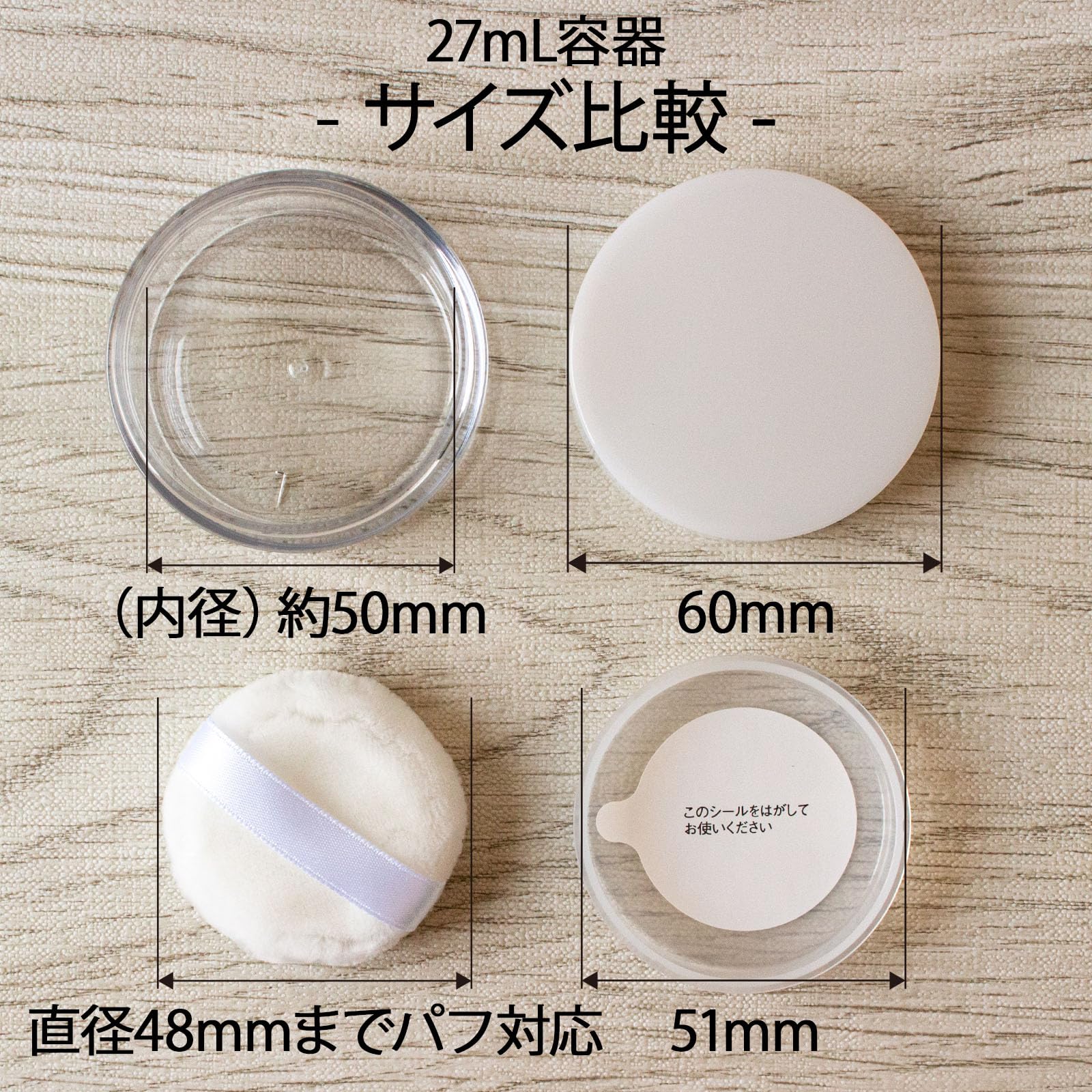 Amazon.co.jp: 自然化粧品研究所 パウダー 容器 中栓 パフ付き